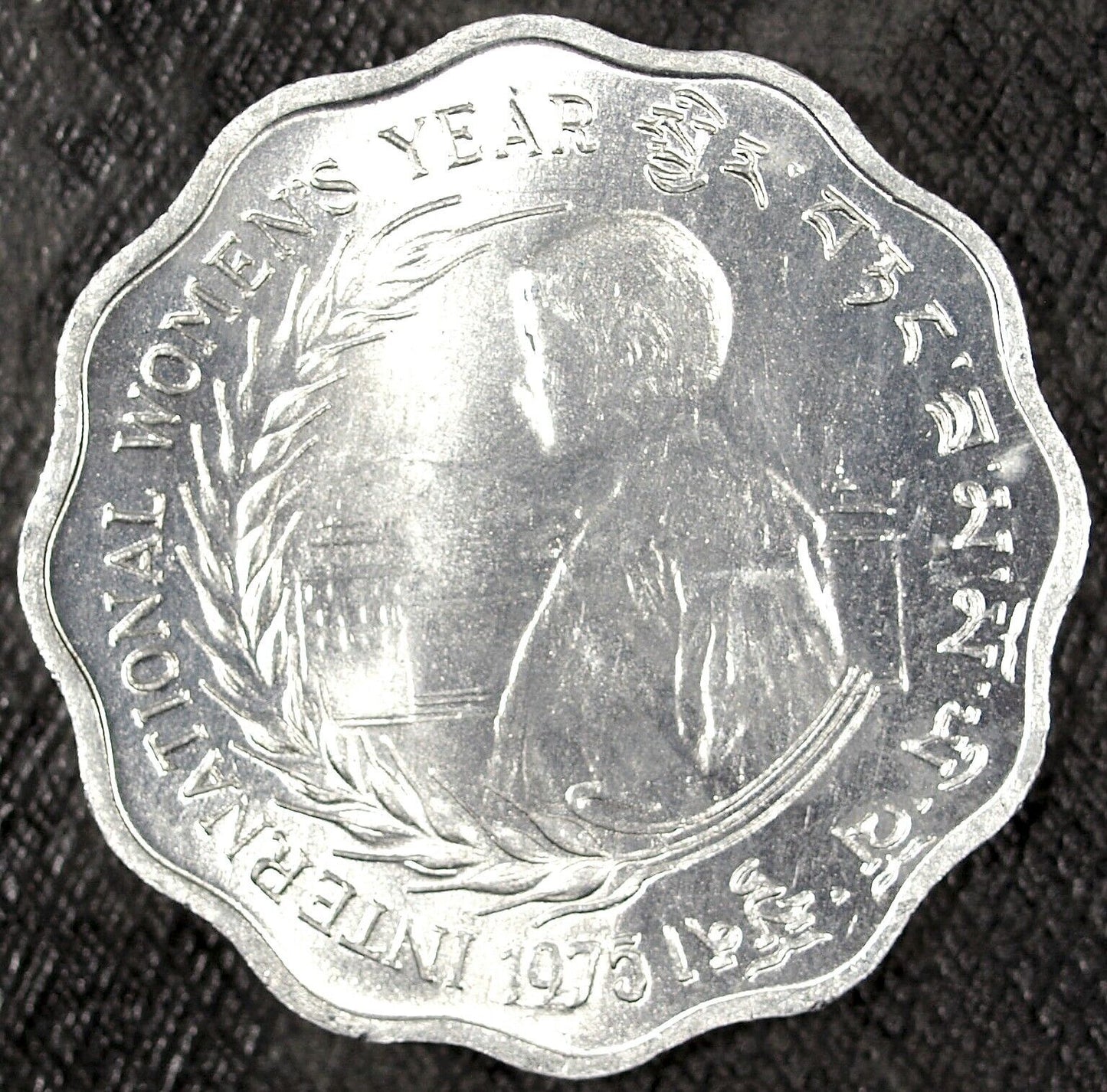 1975 Bhutan 10 Chetrums ☆☆ UnCirculated ☆☆ International Womens Year 108