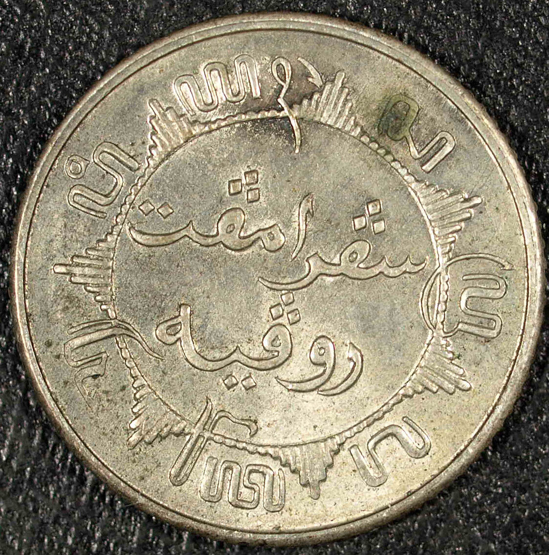 1941 Netherlands East Indies 1/4 G ☆☆ Circulated Toned ☆☆ Great Collectible 240