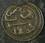 Morocco Bronze  4 Falus 1285 AH. 1868 AD. Seal of Solomon Sidi Mohamme IV ☆☆